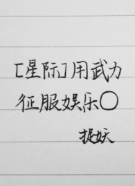 ����С˵:��������������Ȧ[�Ǽ�]