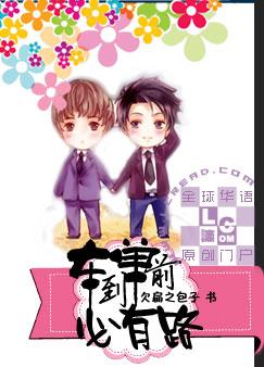 ����С˵:������ǰ����·