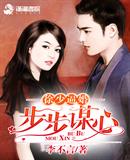 ����С˵:���ٱƻ�֮����ı��