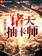 ����С˵:����鿨ʦ