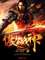 玄幻小说:傲骨战神 玄幻小说:傲骨战神