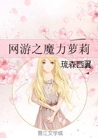 ����С˵:����֮ħ������