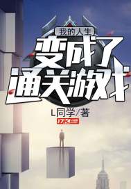 ����С˵:�ҵ����������ͨ����Ϸ