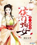 ����С˵:���ŵ�Ů֮һƷ����