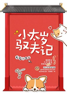 ����С˵:С̫��Ԧ���