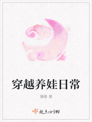 ����С˵:��Խ�����ճ�