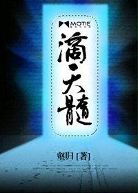 玄幻小说:滴天髓 玄幻小说:滴天髓