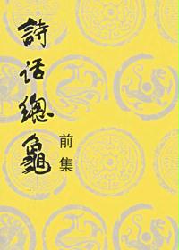 ����С˵:ʫ���ܹ�ǰ��