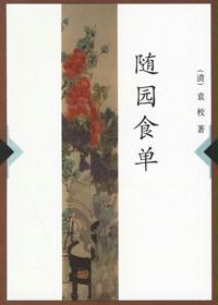 ����С˵:��԰ʳ��