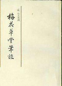 ����С˵:÷�����ñ�̸