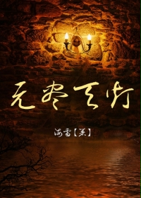 玄幻小说:无尽天灯之神战 玄幻小说:无尽天灯之神战