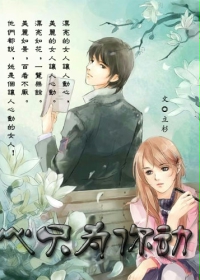 ����С˵:��ֻΪ�㶯