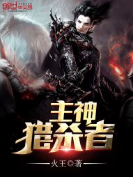 ����С˵:������ɱ��