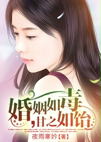 ����С˵:�����綾����֮����