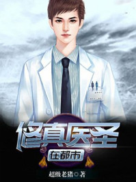 ����С˵:����ҽʥ�ڶ���