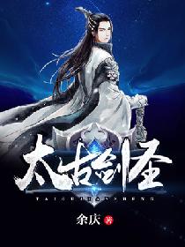 ����С˵:̫�Ž�ʥ