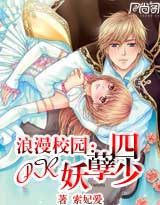 �ٺ�С˵:����У԰��PK��������