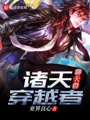 ����С˵:���촩Խ������Ⱥ