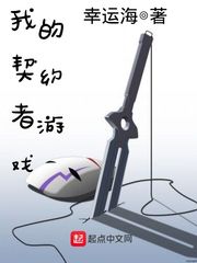 ����С˵:�ҵ���Լ����Ϸ