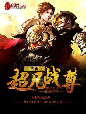 ����С˵:ĩ������ս��