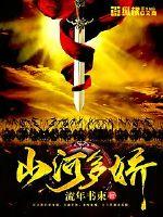 ��ʷС˵:ɽ�Ӷཿ