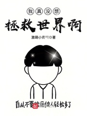 ����С˵:����û���������簡