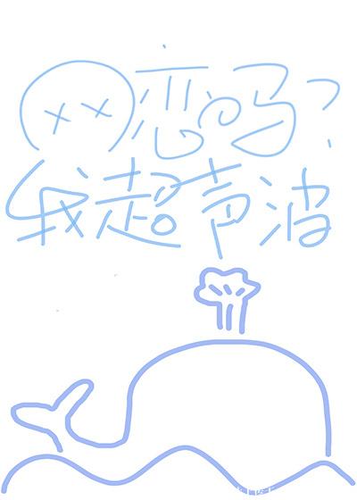 玄幻小说:网恋吗?我超声波 玄幻小说:网恋吗?我超声波