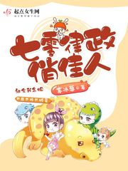 言情小说:七零律政俏佳人 言情小说:七零律政俏佳人