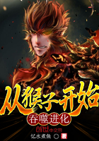 ����С˵:�Ӻ��ӿ�ʼ���ɽ���