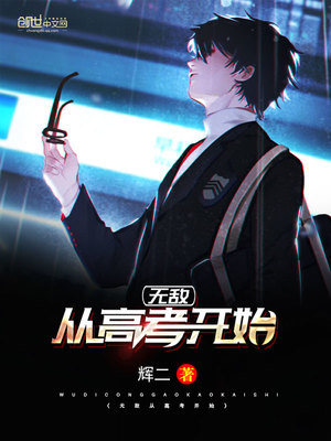 ����С˵:�޵дӸ߿���ʼ