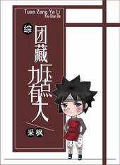 ����С˵:[��]�Ų�ѹ���е��