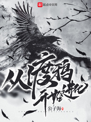 ����С˵:�Ӷ�ѻ��ʼ����