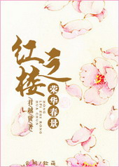 ����С˵:��¥֮�ٻ�����