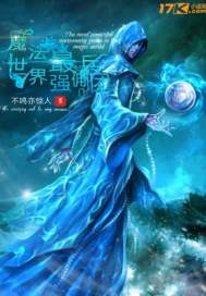 ����С˵:ħ��������ǿӶ����