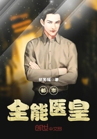 ����С˵:����ȫ��ҽ��