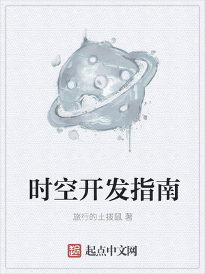 ����С˵:ʱ�տ���ָ��