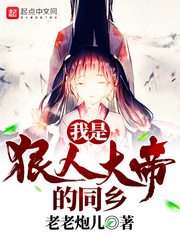 ����С˵:���Ǻ��˴�۵�ͬ��