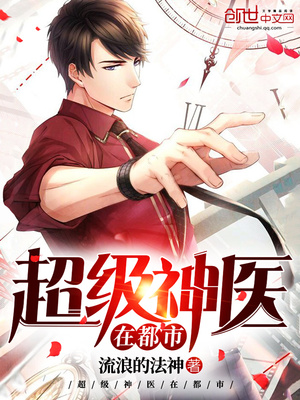 ����С˵:������ҽ�ڶ���