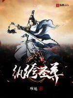 玄幻小说:纨绔圣尊 玄幻小说:纨绔圣尊