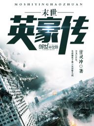 ����С˵:ĩ��Ӣ����