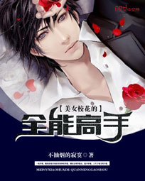 ����С˵:��ŮУ����ȫ�ܸ���