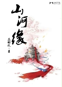 ����С˵:ɽ��Ե