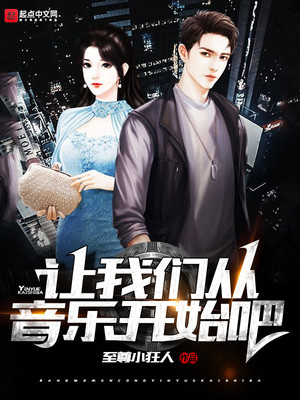 ����С˵:�����Ǵ����ֿ�ʼ��