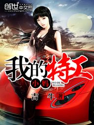 言情小说:我的特工小妈 言情小说:我的特工小妈