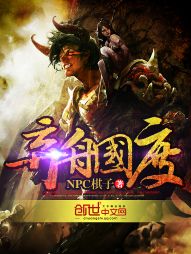 玄幻小说:弃舟国度 玄幻小说:弃舟国度