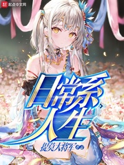 ����С˵:�ճ�ϵ����