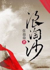 ����С˵:����ɳ