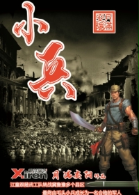 ��ʷС˵:С��