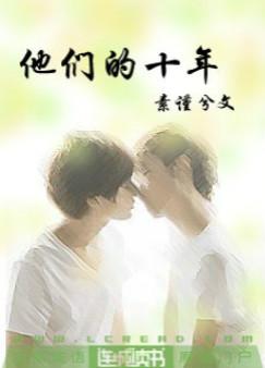 ����С˵:���ǵ�ʮ��