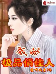 ����С˵:�ҵļ�Ʒ�μ���